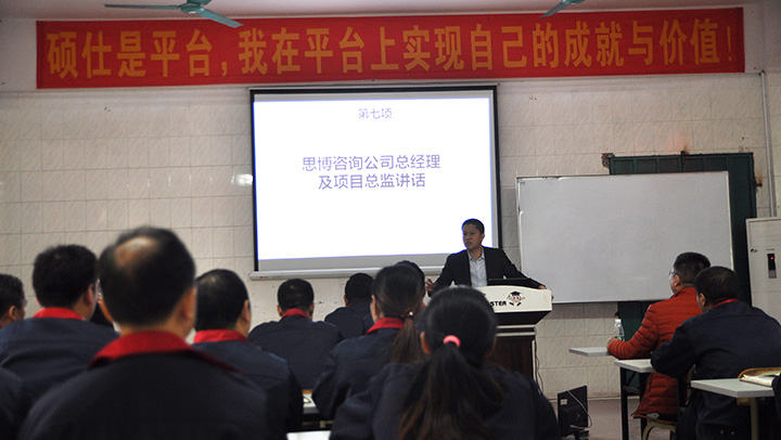 駐廠咨詢/思博咨詢/工廠管理變革/工廠管理咨詢/思博嚴老師發(fā)言
