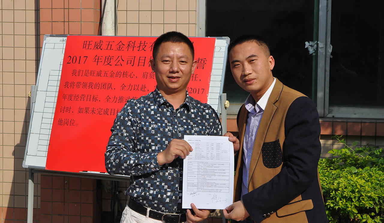 駐廠咨詢/工廠管理咨詢/制造業(yè)年度經(jīng)營計劃與全面預(yù)算管理/旺威五金楊總與部門負(fù)責(zé)人簽核責(zé)任書