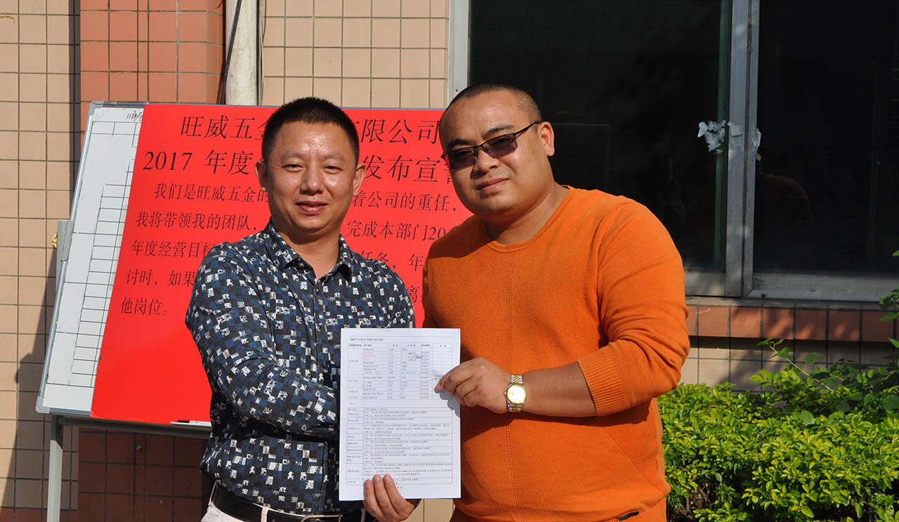 駐廠咨詢/工廠管理咨詢/制造業(yè)年度經(jīng)營計劃與全面預(yù)算管理/旺威五金楊總與顏副總簽核責(zé)任書