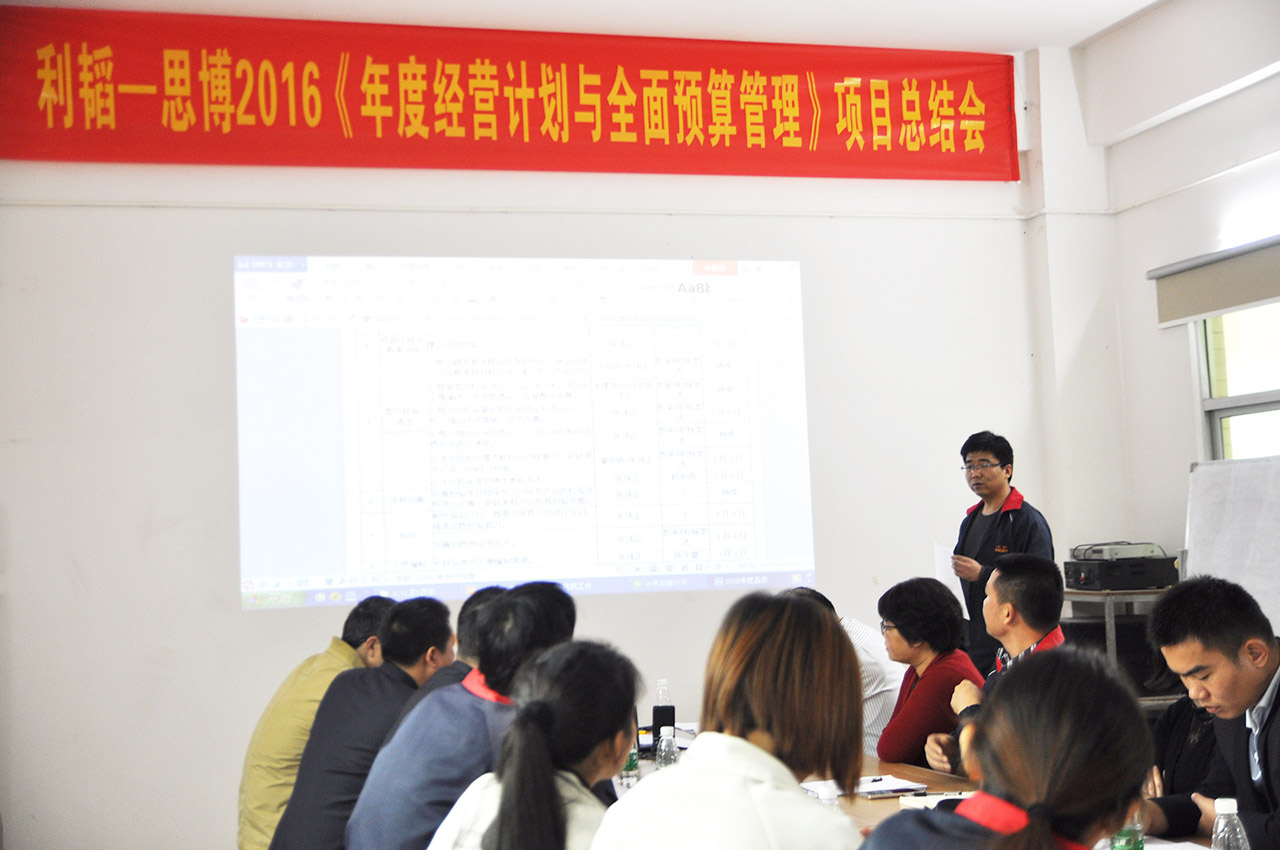 部門負(fù)責(zé)人匯報(bào)在這次駐廠咨詢中的成長(zhǎng)歷程