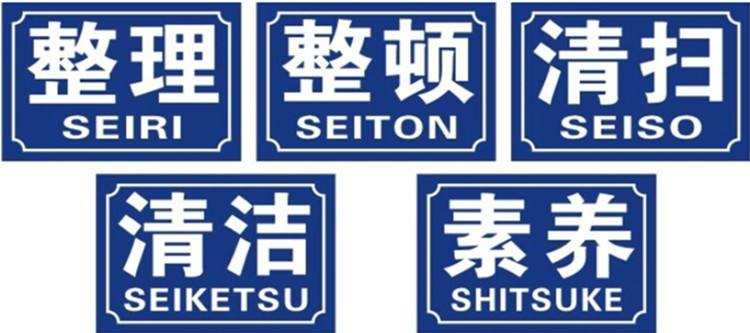 企業(yè)如何做好5s管理？很詳細(xì)的5s現(xiàn)場(chǎng)管理實(shí)施方案