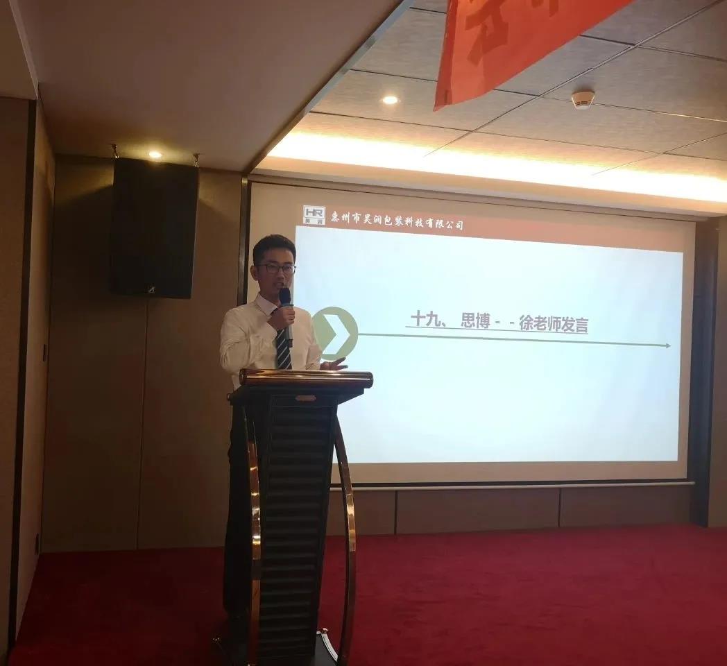蓄勢待發(fā)，風檣陣馬|昊潤2021年度經(jīng)營目標發(fā)布會!-思博企業(yè)管理咨詢集團