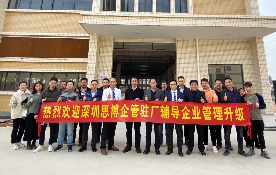 滌故更新繪宏圖，精進(jìn)不休創(chuàng)未來|深圳思博—匯澤峰《人力資源管理提升》項(xiàng)目啟動(dòng)會(huì)!-思博企業(yè)管理咨詢集團(tuán)