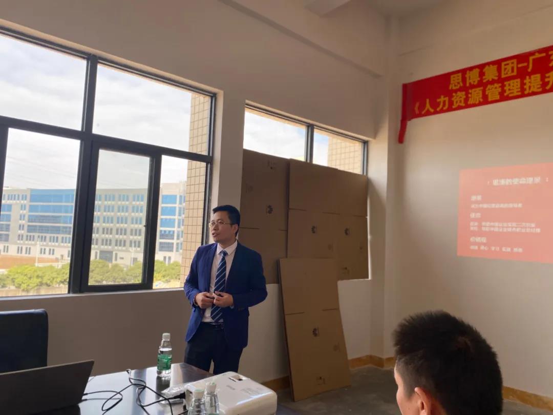 滌故更新繪宏圖，精進(jìn)不休創(chuàng)未來|深圳思博—匯澤峰《人力資源管理提升》項(xiàng)目啟動(dòng)會(huì)!-思博企業(yè)管理咨詢集團(tuán)
